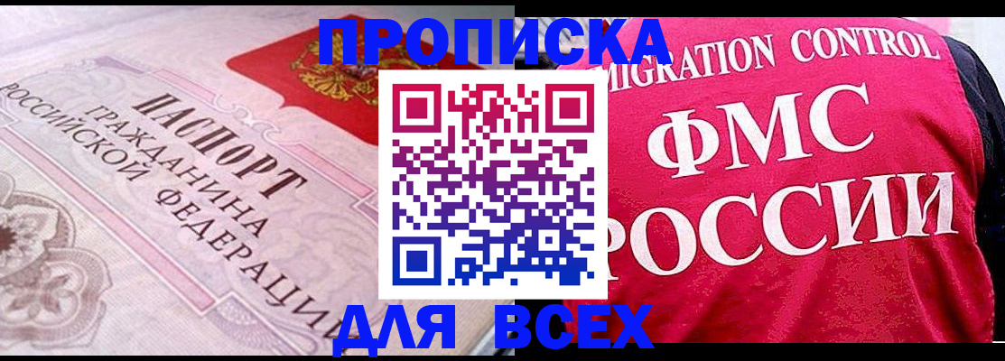 прописка для школы в Когалыме