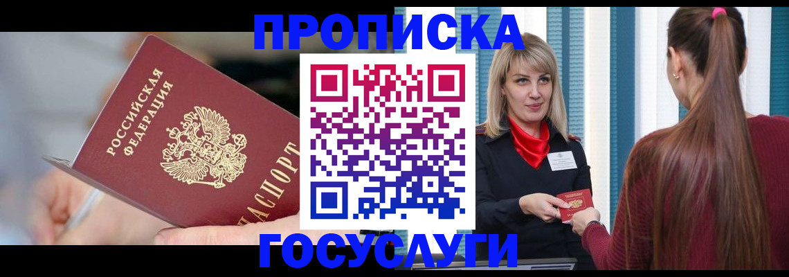 временная регистрация адрес в Когалыме